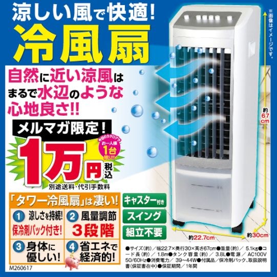 冷風扇 □タワー冷風扇 ##Y8401