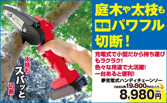 夢クラブ冷風扇(2台) 家電商品 | 夢グループ(コンサート・通信販売)