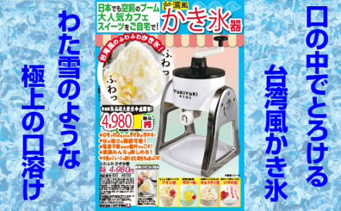 猛暑対策！極冷え商品はこちら | 夢グループ(コンサート・通信販売)