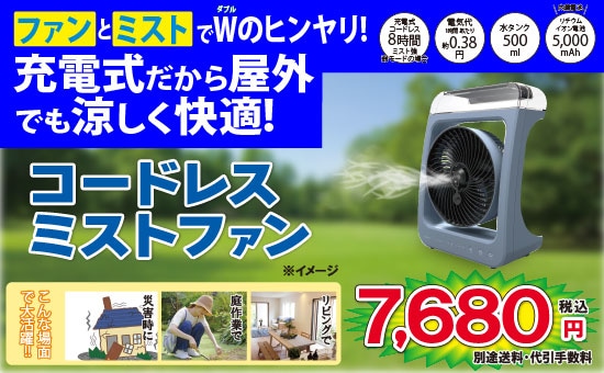 家電商品 | 夢グループ(コンサート・通信販売)