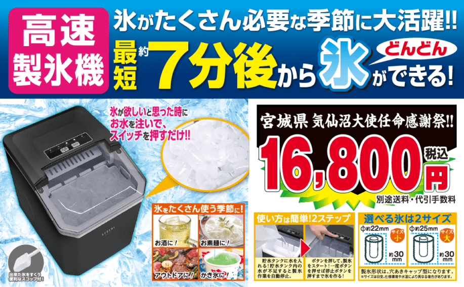 家電商品 | 夢グループ(コンサート・通信販売)