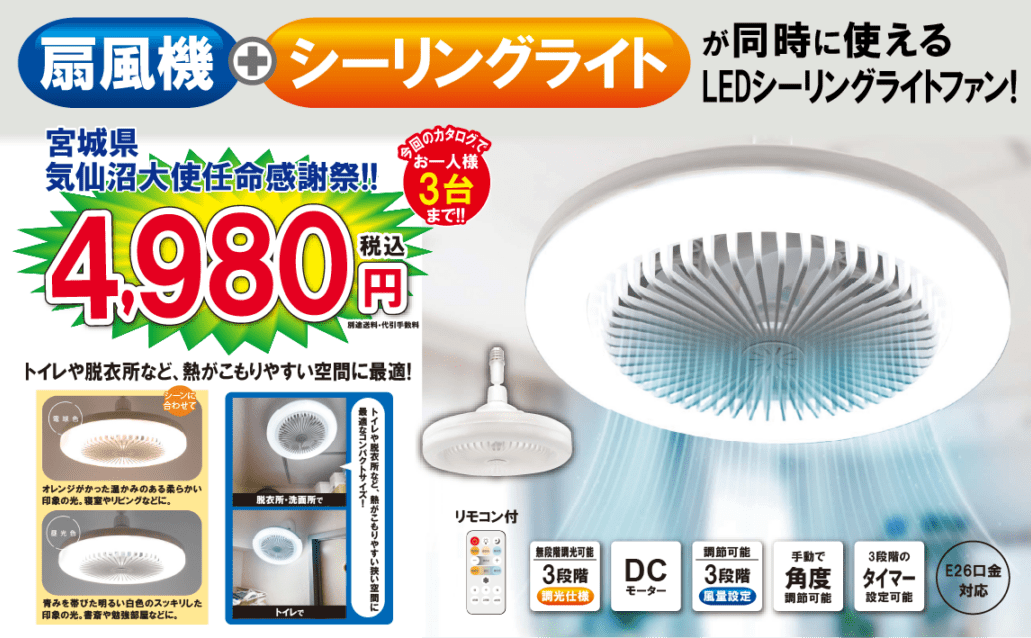 家電商品 | 夢グループ(コンサート・通信販売)