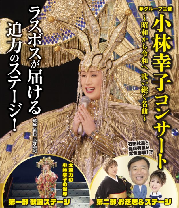 小林幸子 ライブ DVD 000000012010_wav5ix1.jpg