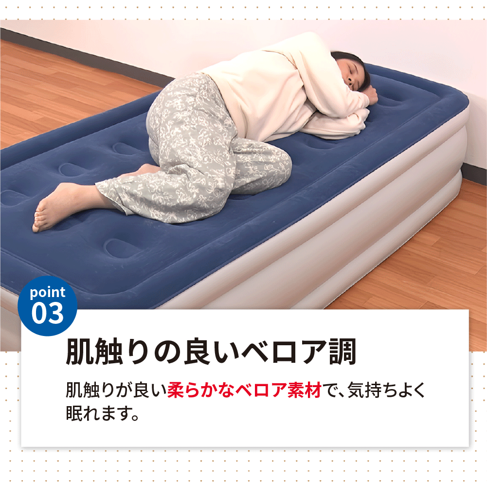 ふかひれ上湯スーププレゼント！】夢 超極厚 電動エアーベッド 毛布と