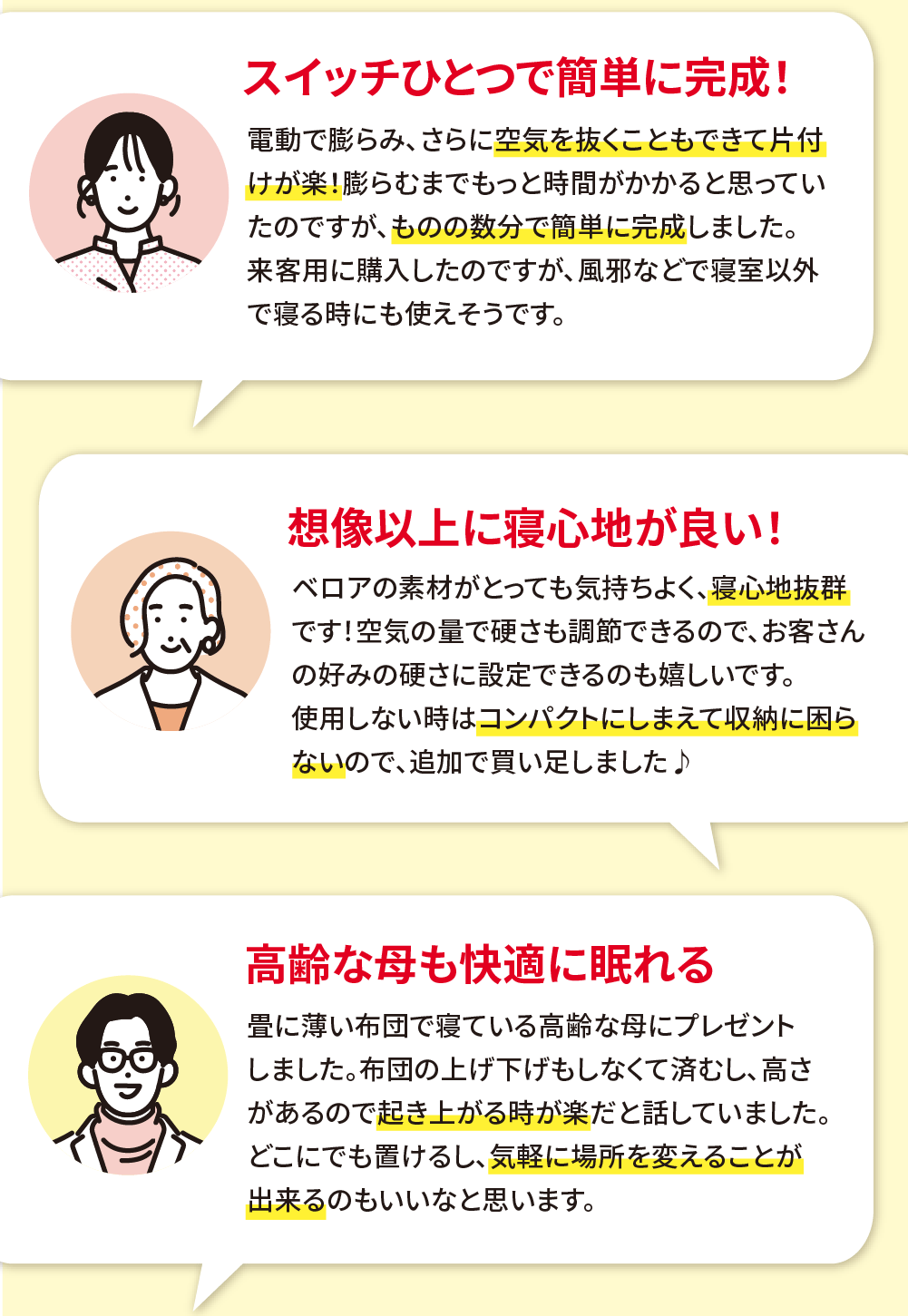 夢 超極厚 電動エアーベッド 毛布と敷きパッドをセット！ HP-2