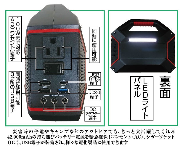 ○ポータブル電源バッテリー ##T1016