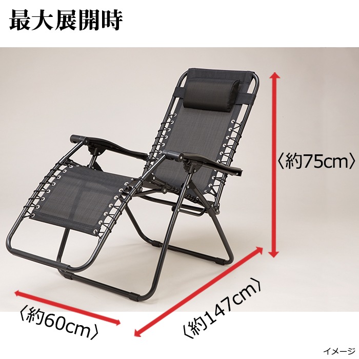 ○リクライニングメッシュチェア ##Y8373