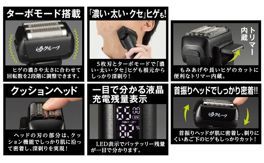 ターボ付き高性能5枚刃シェーバー ##K5808 | 家電商品 | 夢