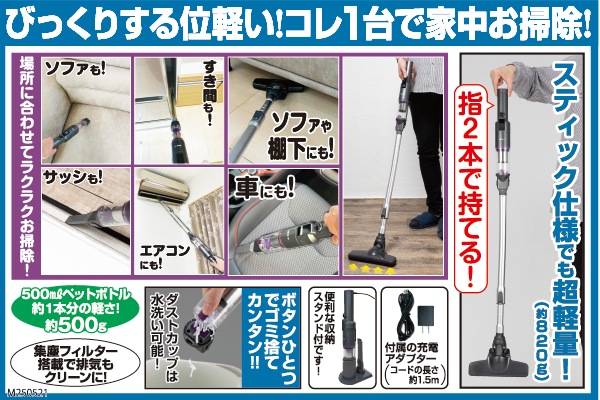 ○夢 超軽量コードレス掃除機セット ##Y8152