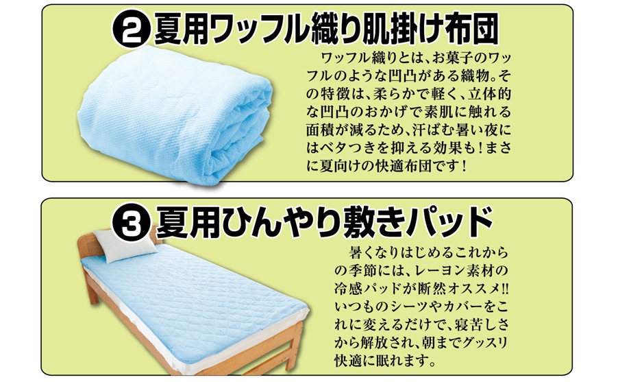 夢 超極厚 電動エアーベッド 3点セット | 寝具 | 夢グループ
