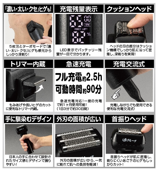 □高級5枚刃電動シェーバー 替え刃セット ##K8896 | ☆02 | 夢グループ