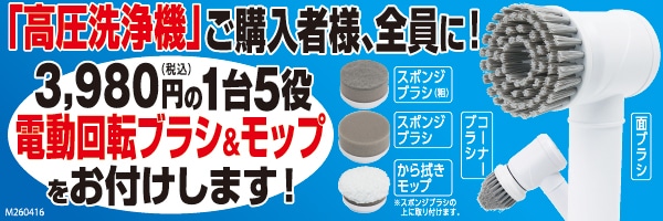 (取引決定)高圧洗浄機 70726f647563742f303030312f6b61