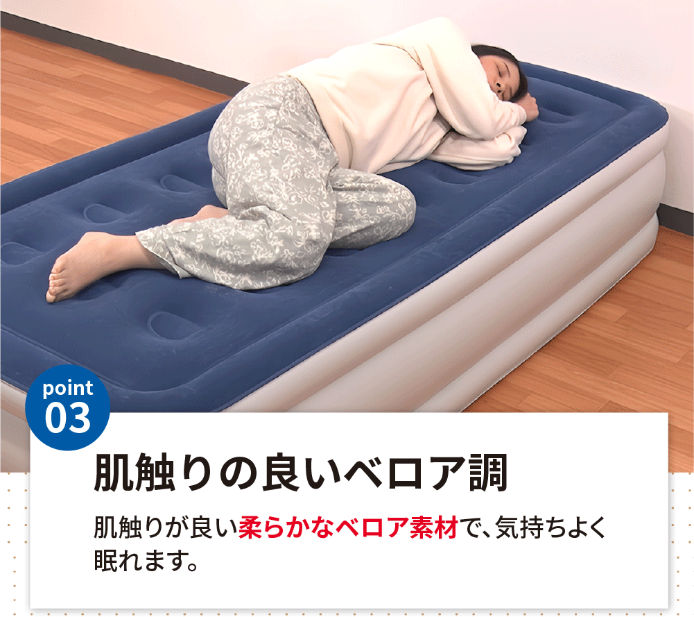 夢グループ超極厚電動エアーベッド シングル、夏用肌掛け布団、冷んやり敷きパッド付 夢超極厚電動エアーベッド｜極厚で快適寝心地｜夢グループ