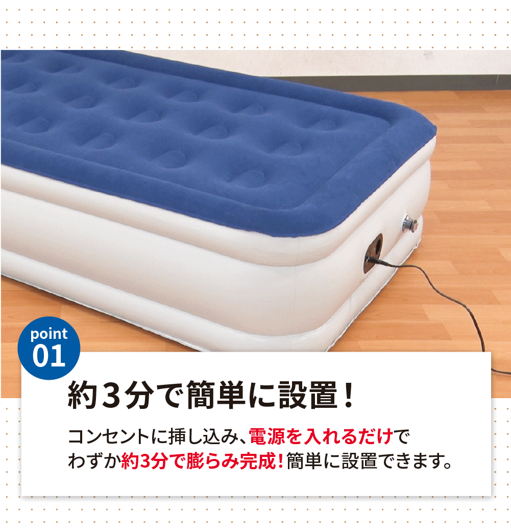 夢 超極厚 電動エアーベッド HP | 家電商品 | 夢グループ(コンサート