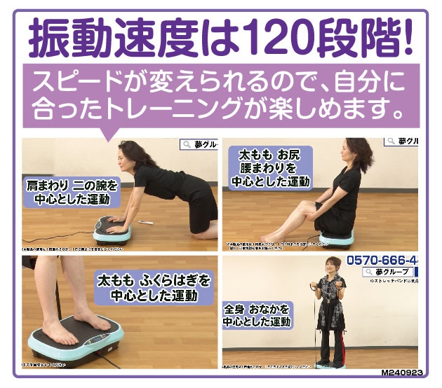 □（試用品）ぶるぶる振動マシン ##Y8219 | ☆02 | 夢グループ