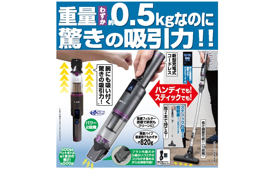 ゆめ！コードレス掃除機 夢超軽量コードレス掃除機セット(初回限定) ##K5928 | 家電商品