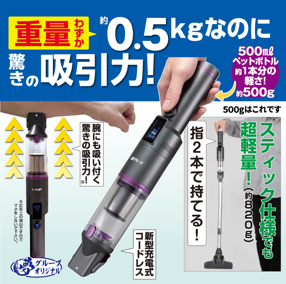 夢超軽量コードレス掃除機セット(初回限定) ##K5928 | 家電商品