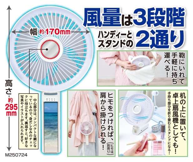 □持ち歩けるビッグハンディ扇風機 ##Y8220