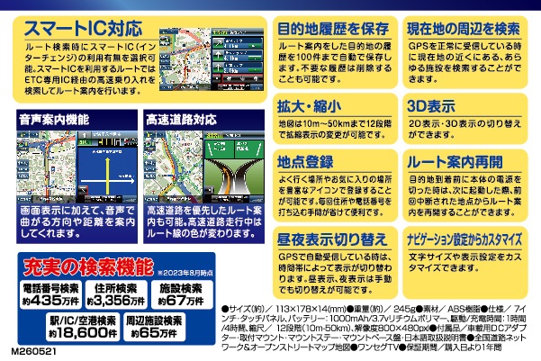 ○最新地図搭載 7インチTV付きカーナビ ##Y8372