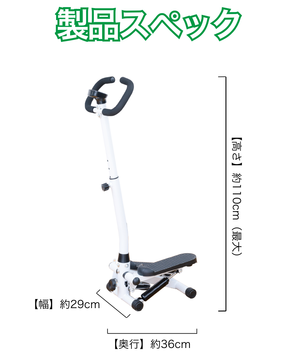 ふかひれ上湯スーププレゼント！】夢ハンドル付き健康ステッパー HP-2