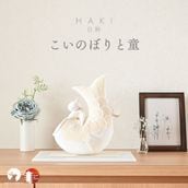 白粋-HAKI- こいのぼりと童