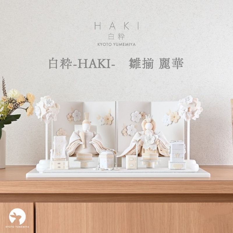 白粋-HAKI- 雛揃 麗華