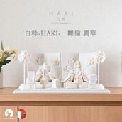 白粋-HAKI- 雛揃 麗華