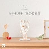 白粋-HAKI- 羽子板 花雪