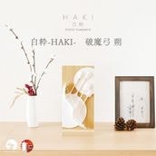 【2027年リニューアル】白粋-HAKI-  破魔弓 朔