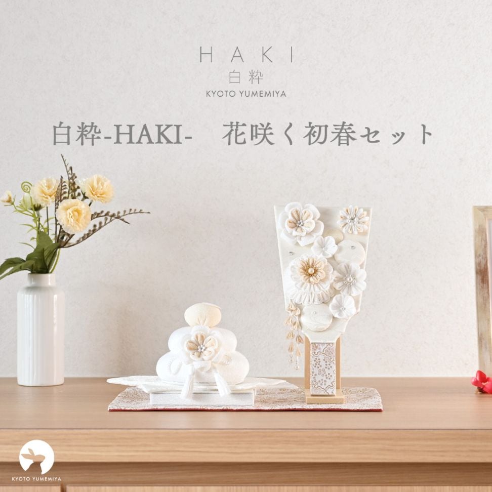 京都夢み屋【正月飾り】コンパクトでおしゃれな雛人形や五月人形