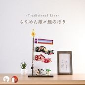 ちりめん雄々鯉のぼり