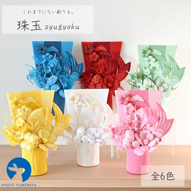 珠玉(しゅぎょく) (全6種)