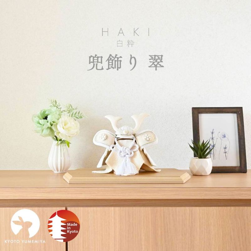 白粋-HAKI- 兜飾り 翠