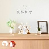 白粋-HAKI- 兜飾り 翠