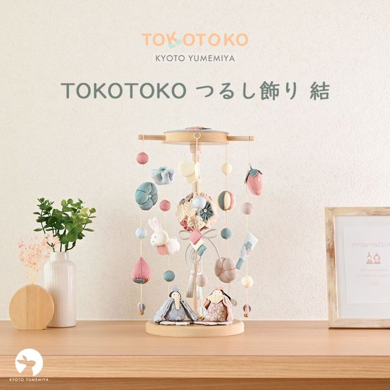 京都夢み屋｜コンパクトでおしゃれな雛人形や五月人形・季節のインテリア