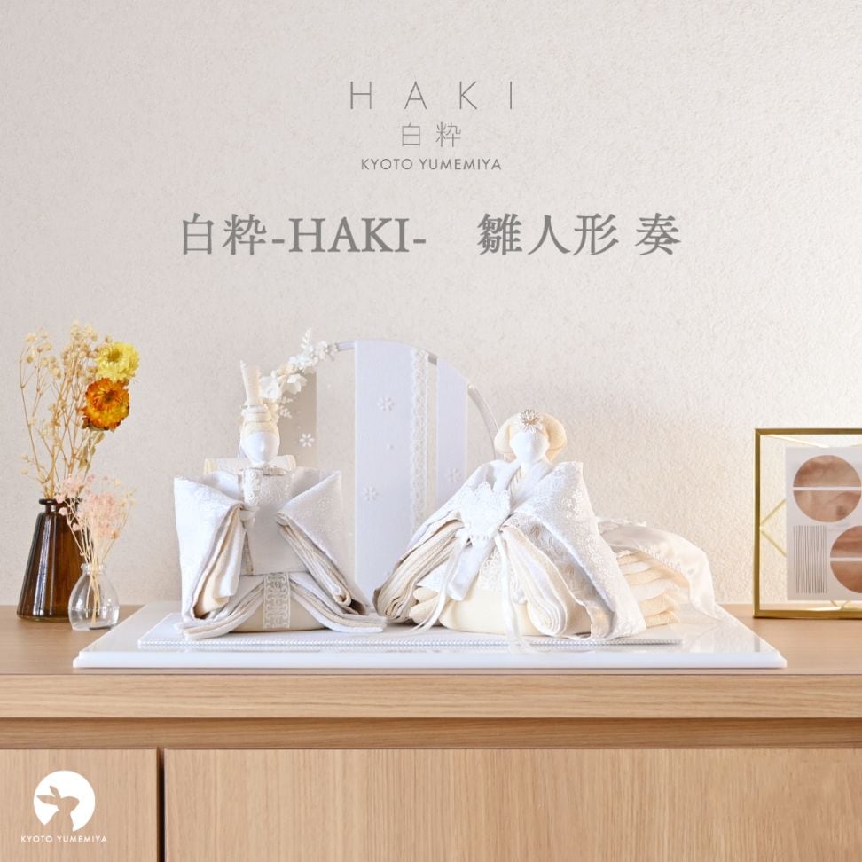 白粋-HAKI- 雛人形 奏