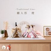 雛人形 燈【緊急入荷 数量限定】
