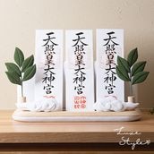 お神札立てセット 杜天とあ・さかき・くも/ 置き型タイプ