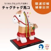 チャグチャグ馬コ