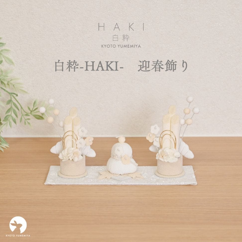 お雛様/ハンドメイ/ 楽天市場】桃花 2026新作 HAKI ハキ ももか ひな人形 白粋 夢み