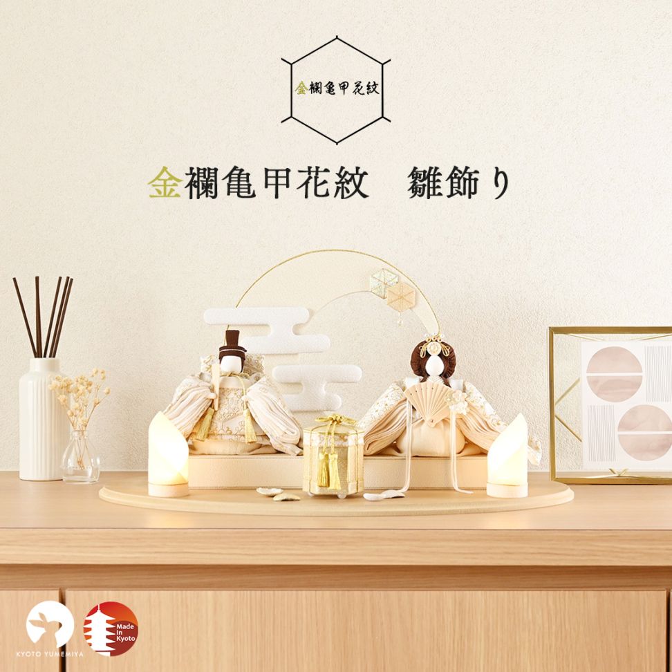 京都夢み屋【木製スタンド単品(白粋-HAKI- つるし飾り 香音用