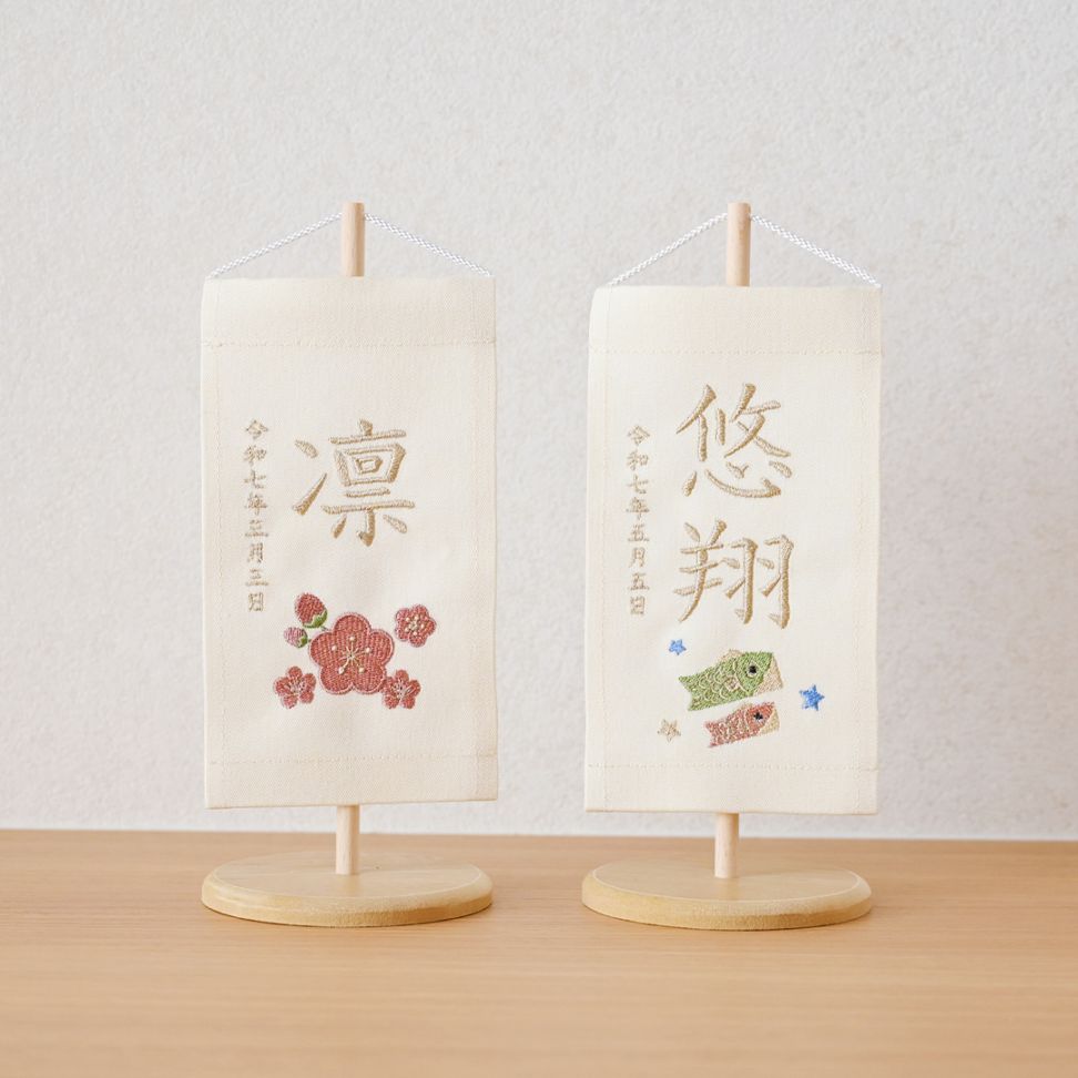 【早期購入特典 ※単品購入不可】名前旗 ※配送に１ヶ月ほどいただきます