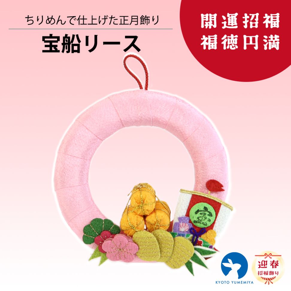 京都夢み屋【正月飾り】コンパクトでおしゃれな雛人形や五月人形