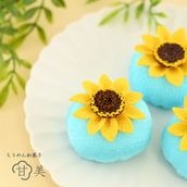 甘美 ひまわり