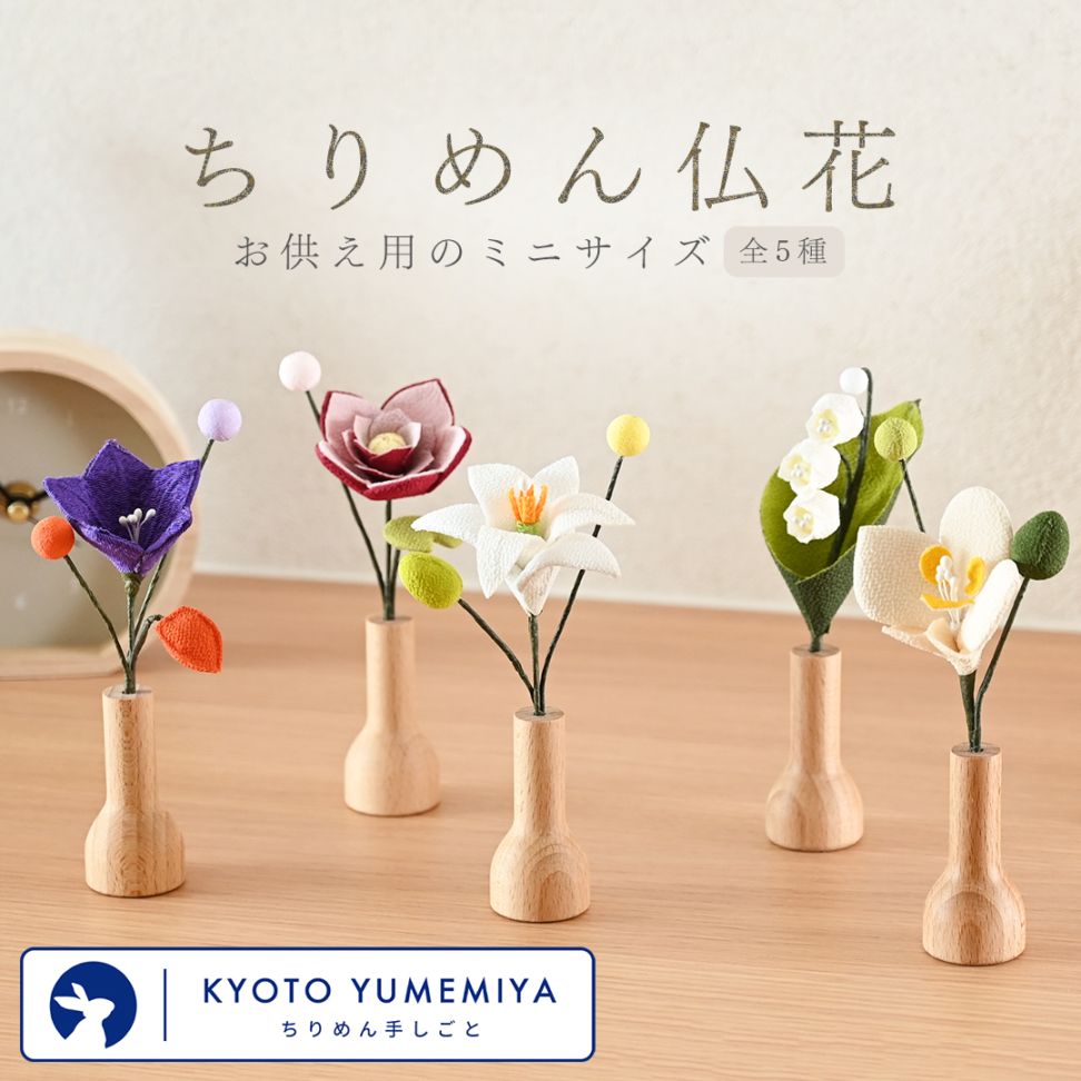 商品案内｜ 【公式】 京都 夢み屋 -YUMEMIYA-