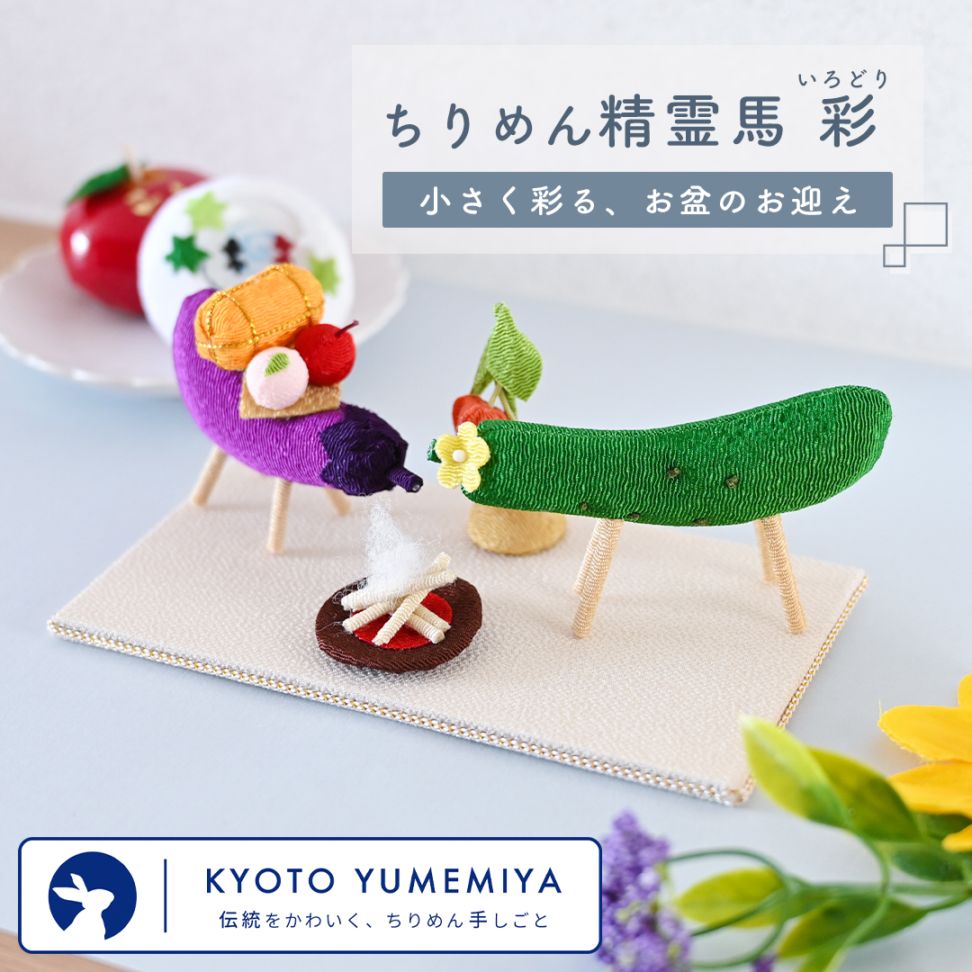商品案内｜ 【公式】 京都 夢み屋 -YUMEMIYA-