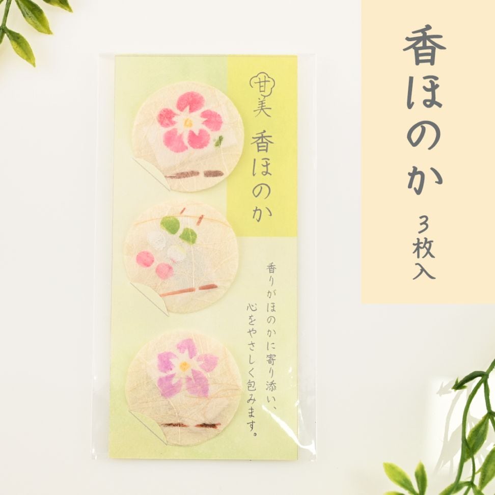 香ほのか