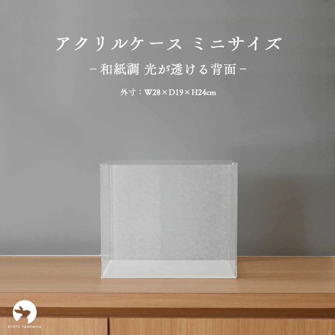 NEW｜アクリルケース ミニ