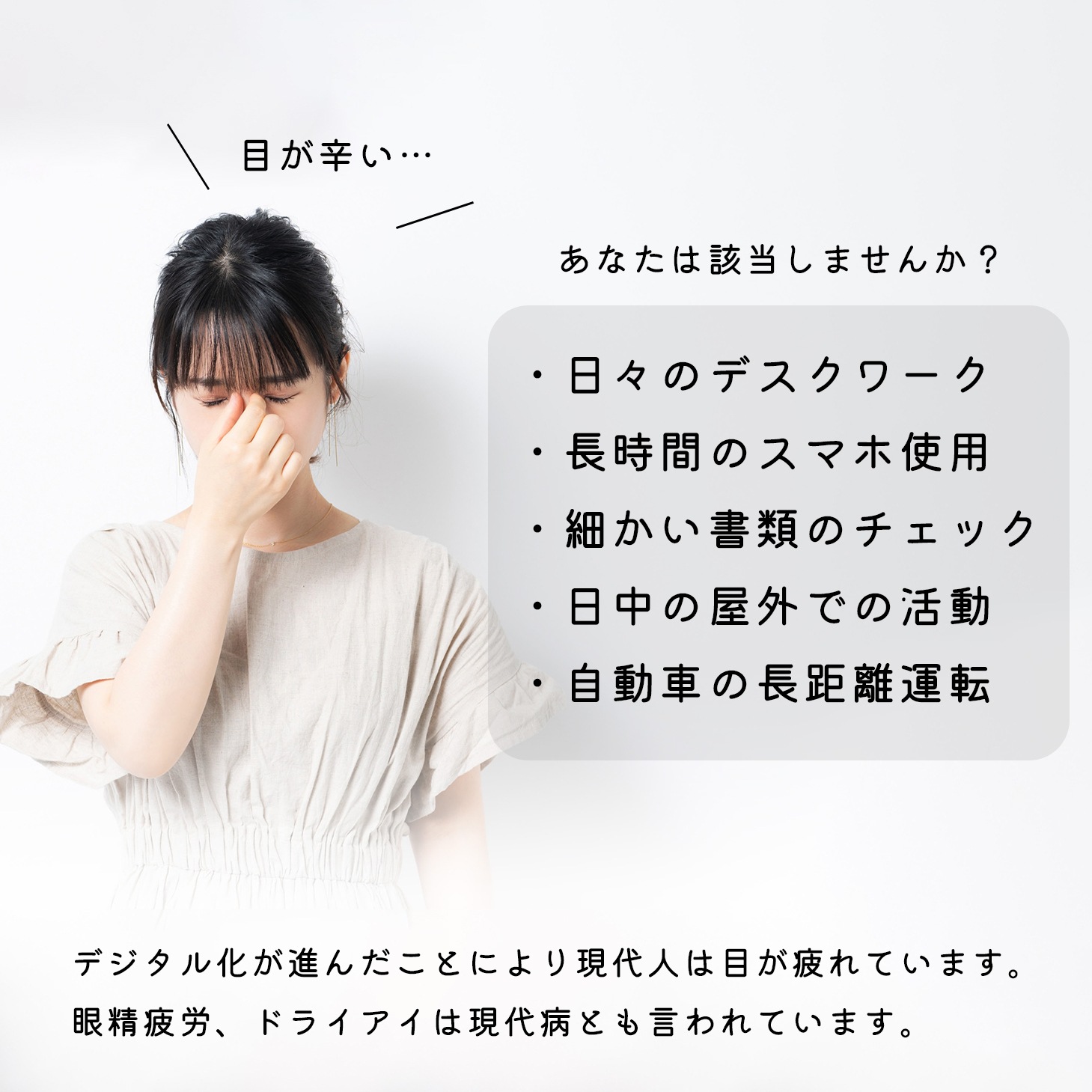 あずきのやすらぎ 目もとサイズ