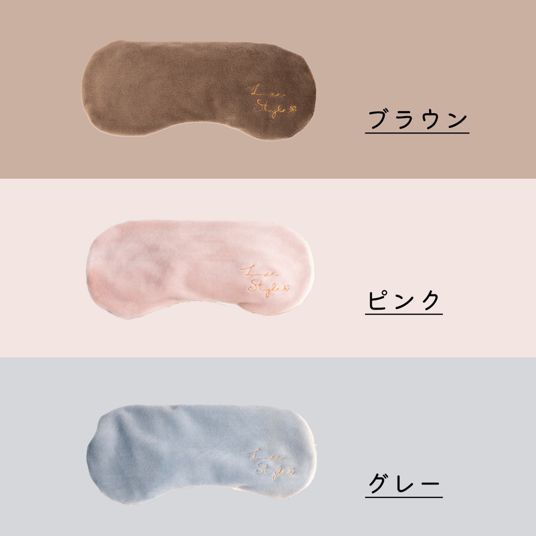 あずきのやすらぎ 目もとサイズ